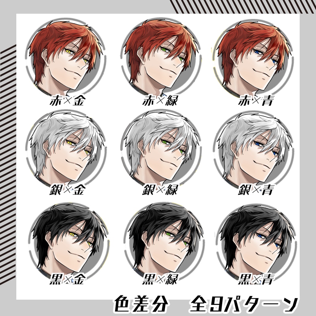 【立ち絵素材238│無料版有】蝶ネクタイ タキシードの正装男性(全身・髪色差分あり)
