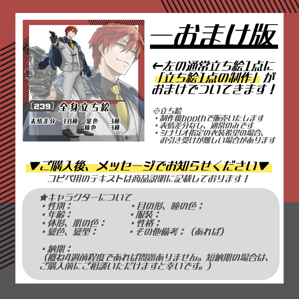 【立ち絵素材239│無料版有】FBIジャケットの男性※戦闘差分(全身・髪色差分あり)