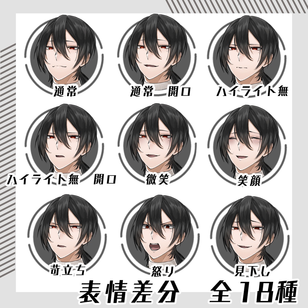 【立ち絵素材241│無料版有】長髪の男性※銃差分(全身・髪色差分あり)