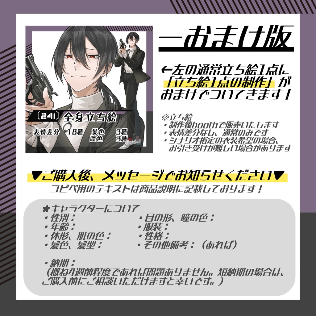 【立ち絵素材241│無料版有】長髪の男性※銃差分(全身・髪色差分あり)