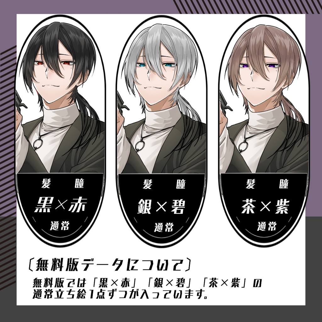 【立ち絵素材241│無料版有】長髪の男性※銃差分(全身・髪色差分あり)