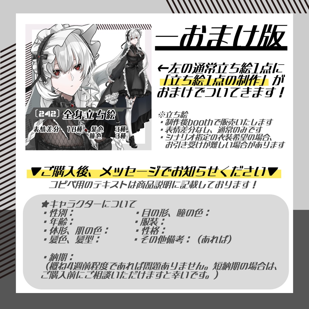 【立ち絵素材242│無料版有】スーパーロングヘアのゴスロリ女性(全身・髪色差分あり)