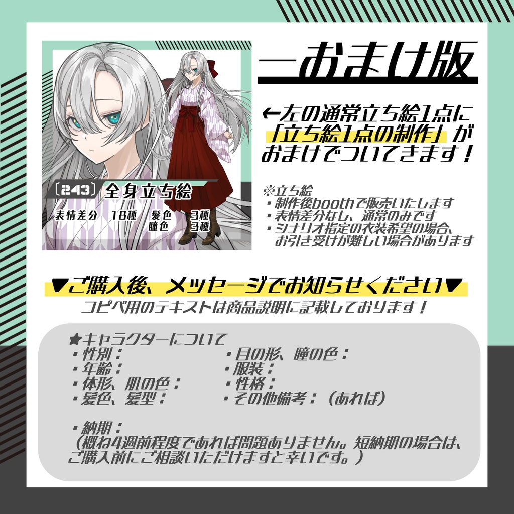 【立ち絵素材243│無料版有】袴×ブーツ女性(全身・髪色差分あり)