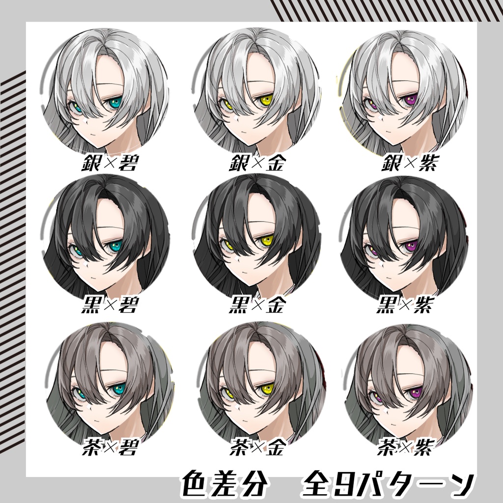 【立ち絵素材243│無料版有】袴×ブーツ女性(全身・髪色差分あり)