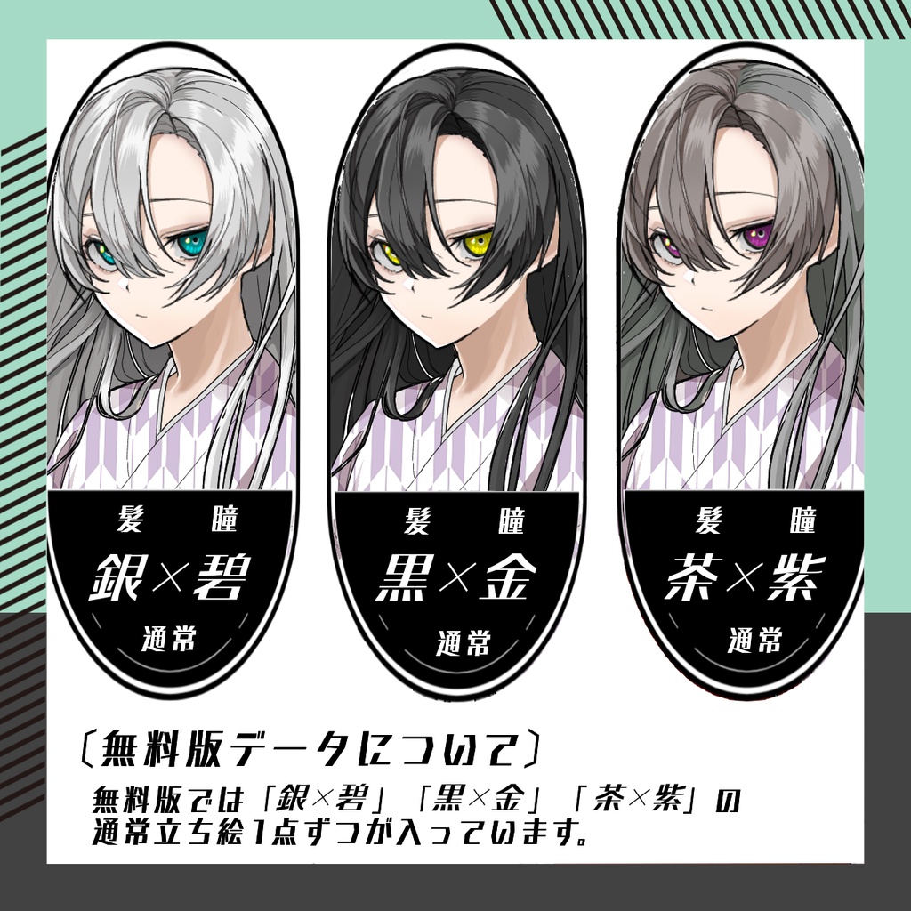 【立ち絵素材243│無料版有】袴×ブーツ女性(全身・髪色差分あり)