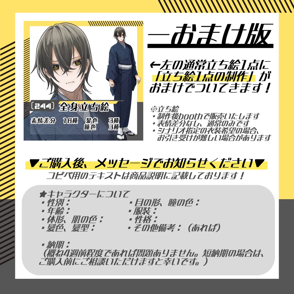【立ち絵素材244│無料版有】和服男性(全身・髪色差分あり)