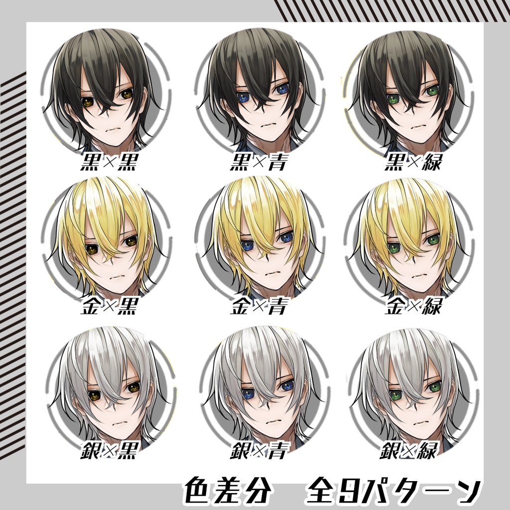 【立ち絵素材244│無料版有】和服男性(全身・髪色差分あり)