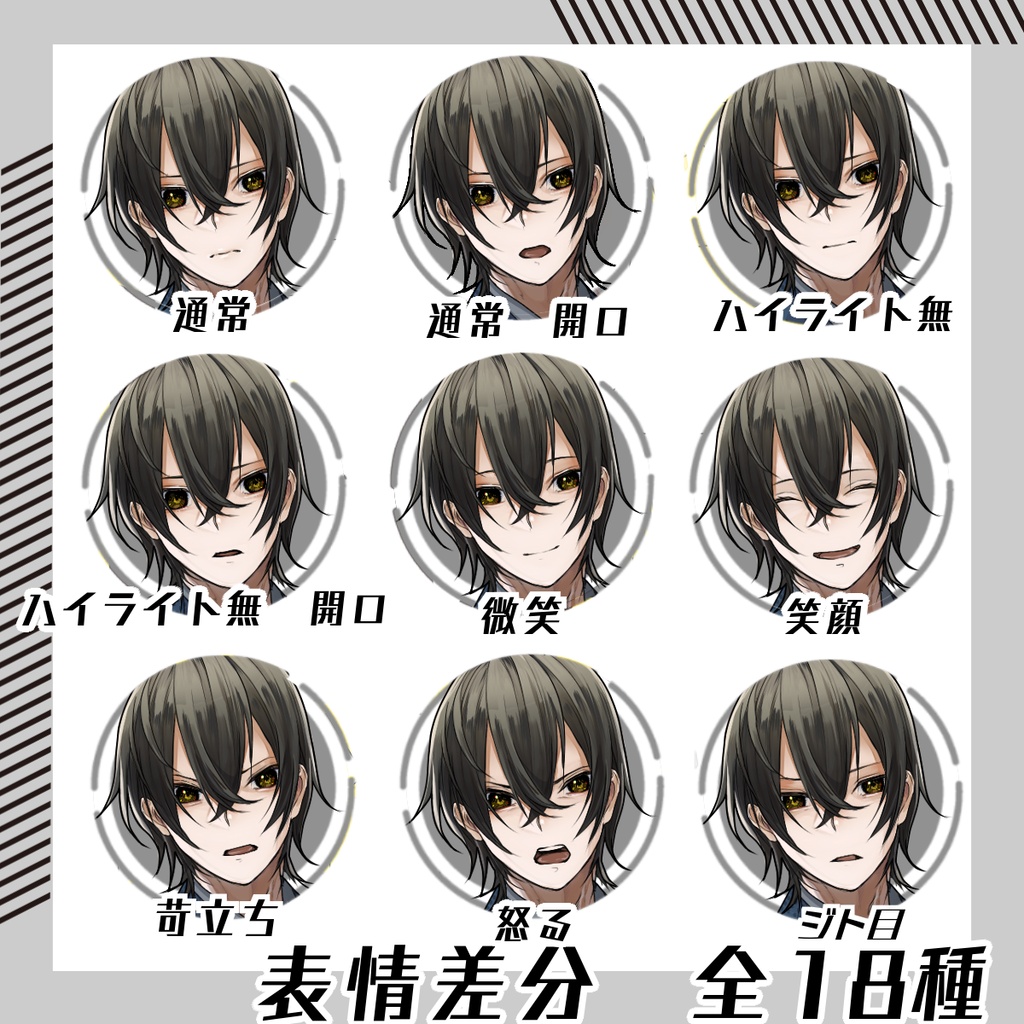 【立ち絵素材244│無料版有】和服男性(全身・髪色差分あり)