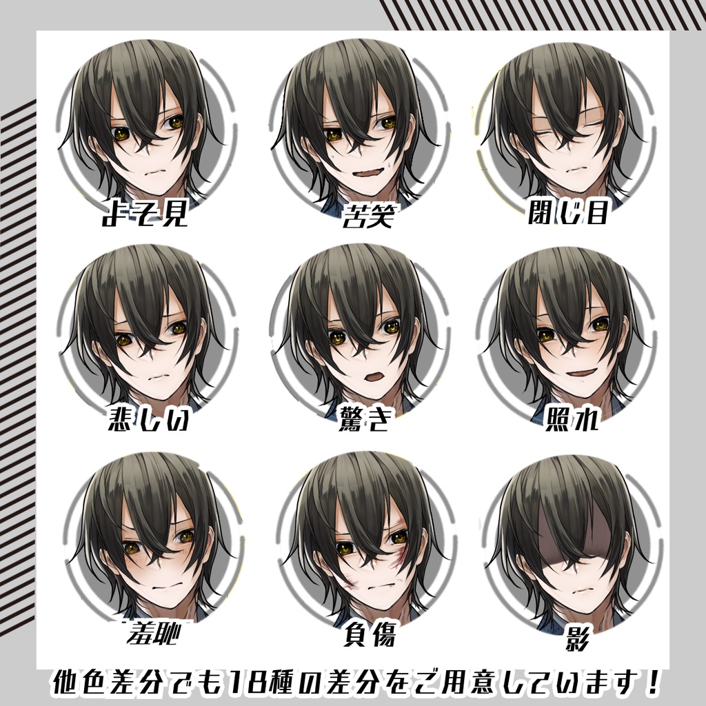 【立ち絵素材244│無料版有】和服男性(全身・髪色差分あり)
