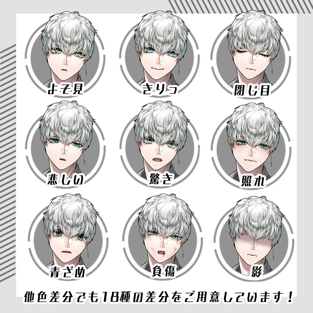 【立ち絵素材245│無料版有】浴衣男性(全身・髪色差分あり)