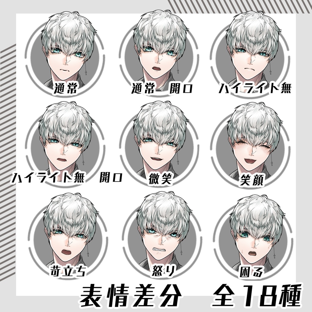 【立ち絵素材245│無料版有】浴衣男性(全身・髪色差分あり)
