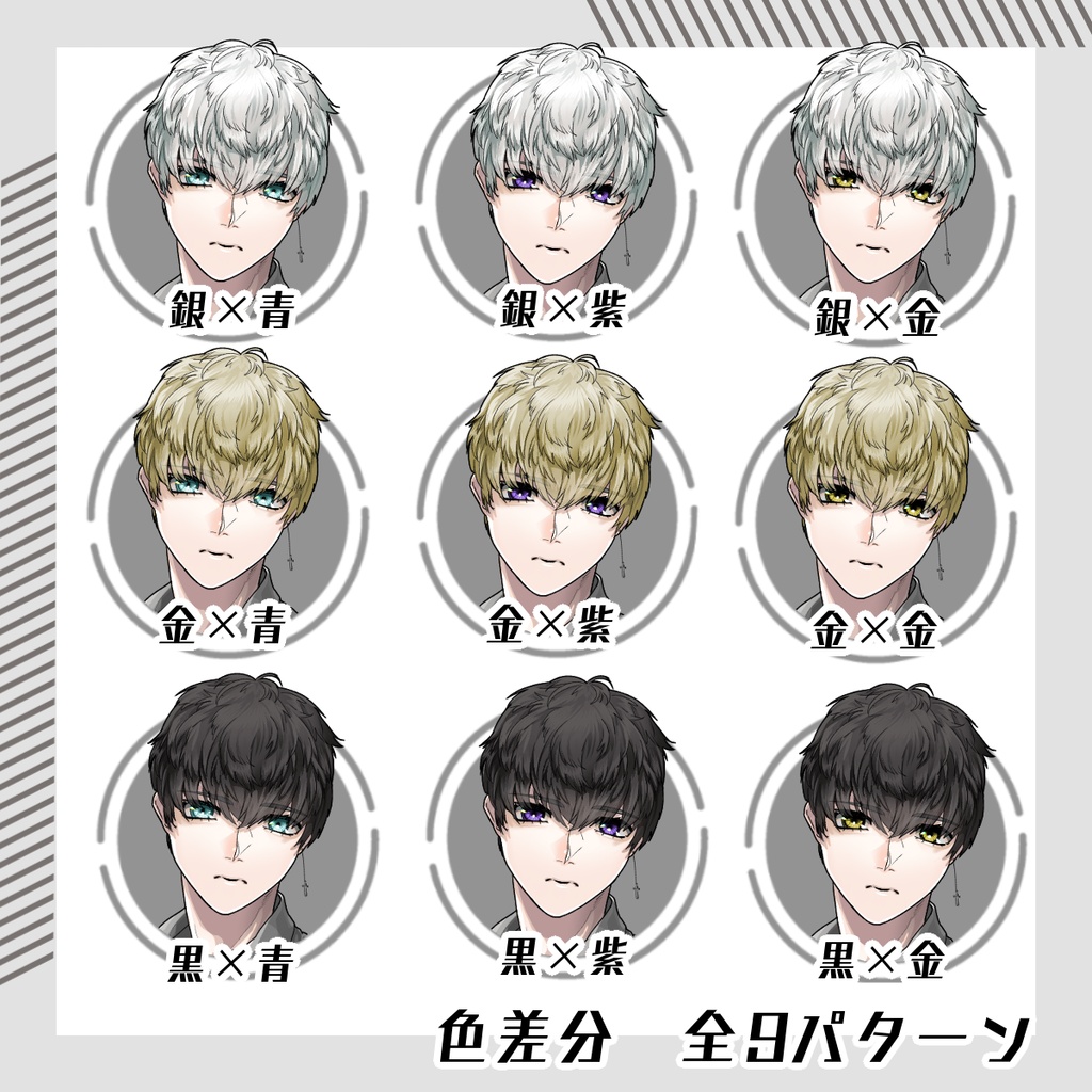 【立ち絵素材245│無料版有】浴衣男性(全身・髪色差分あり)