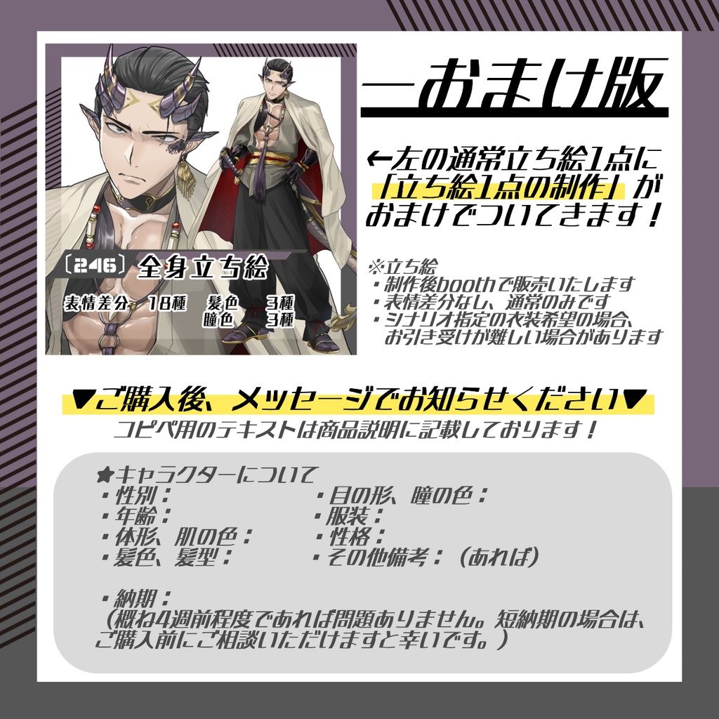 【立ち絵素材246│無料版有】オールバックの角あり竜人男性(全身・髪色差分あり)