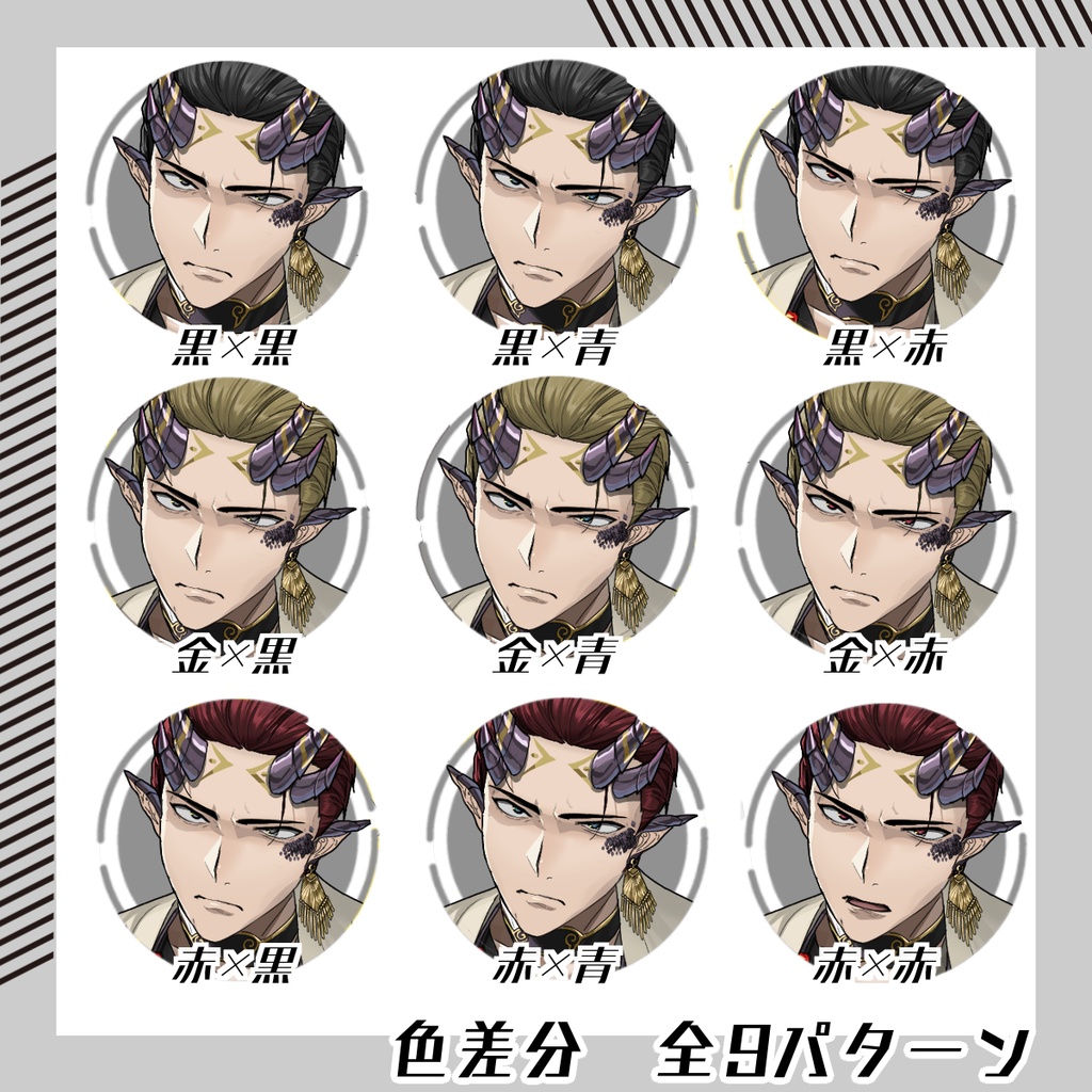 【立ち絵素材246│無料版有】オールバックの角あり竜人男性(全身・髪色差分あり)