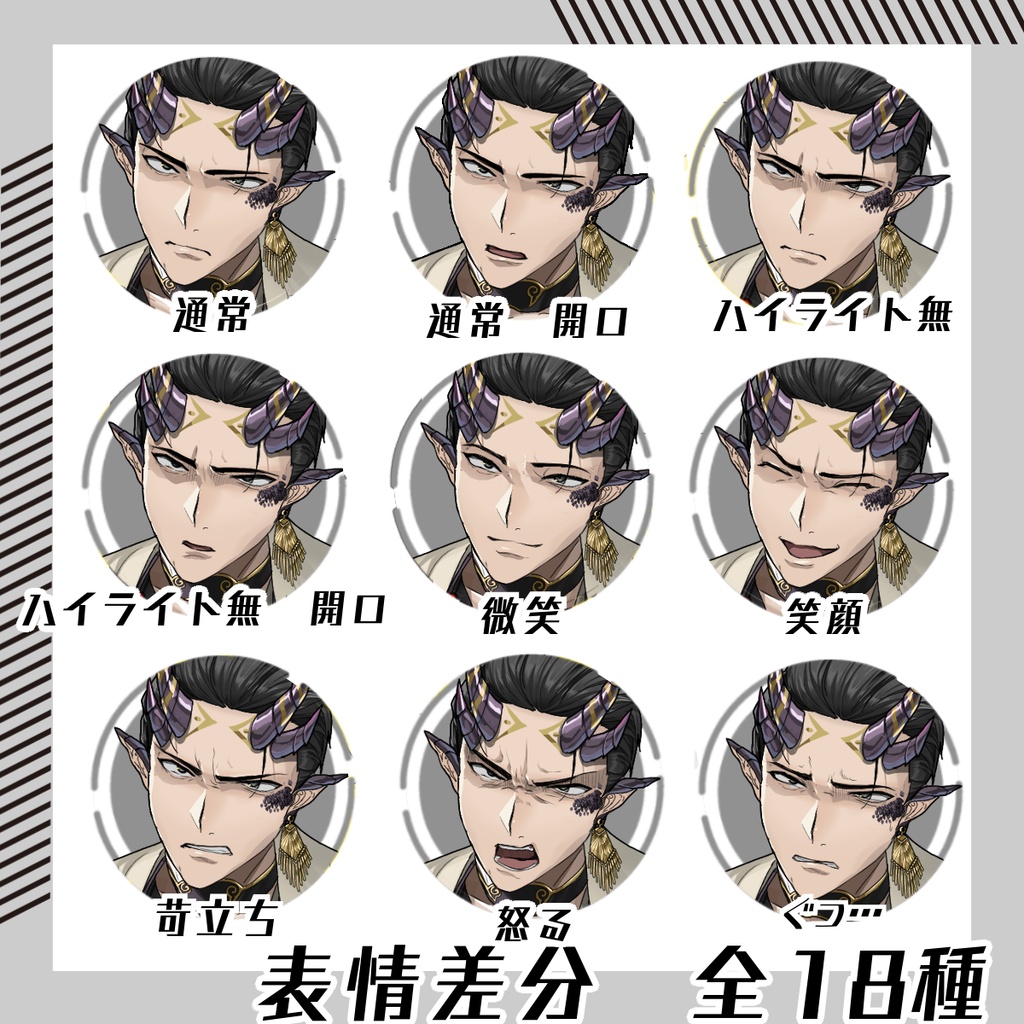 【立ち絵素材246│無料版有】オールバックの角あり竜人男性(全身・髪色差分あり)