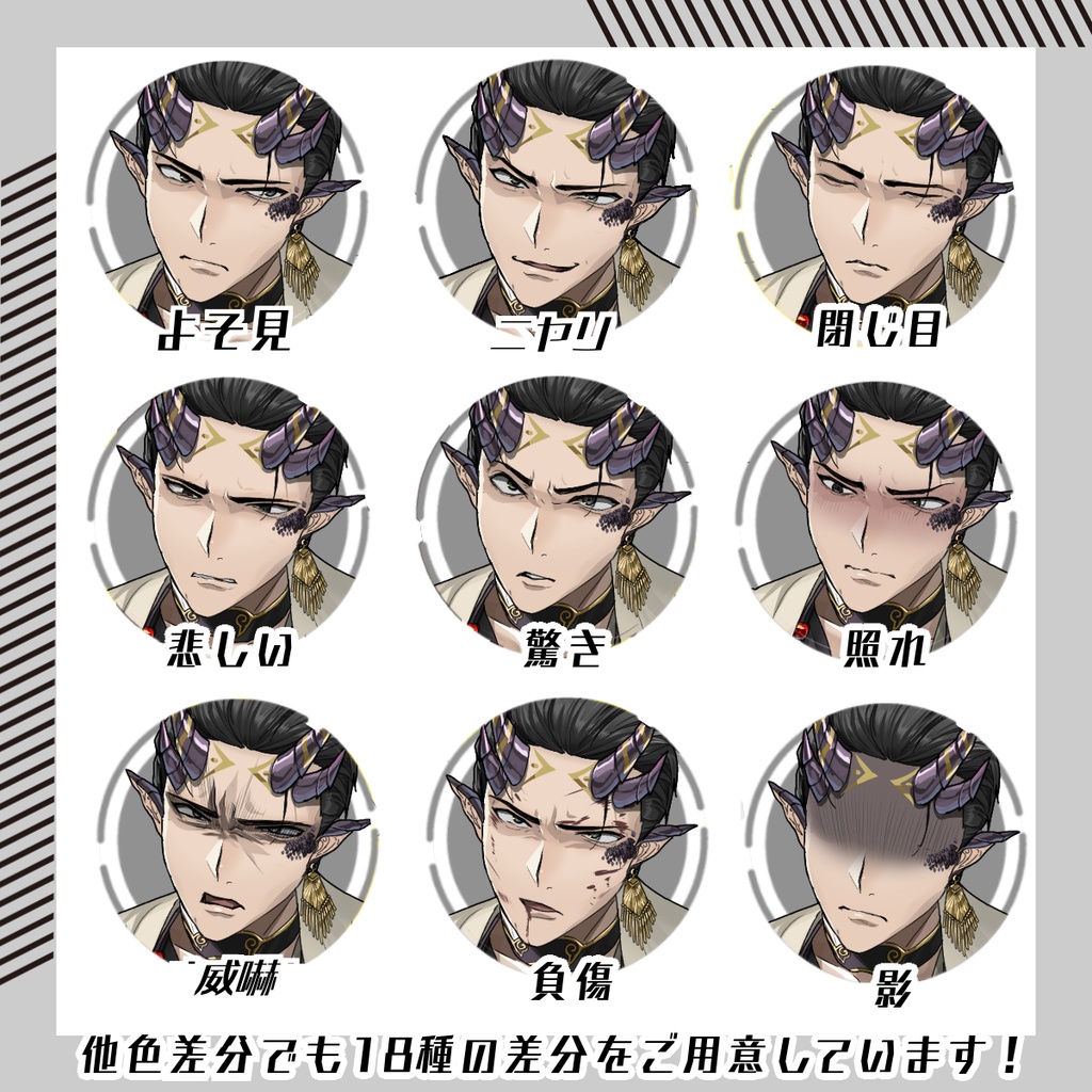 【立ち絵素材246│無料版有】オールバックの角あり竜人男性(全身・髪色差分あり)