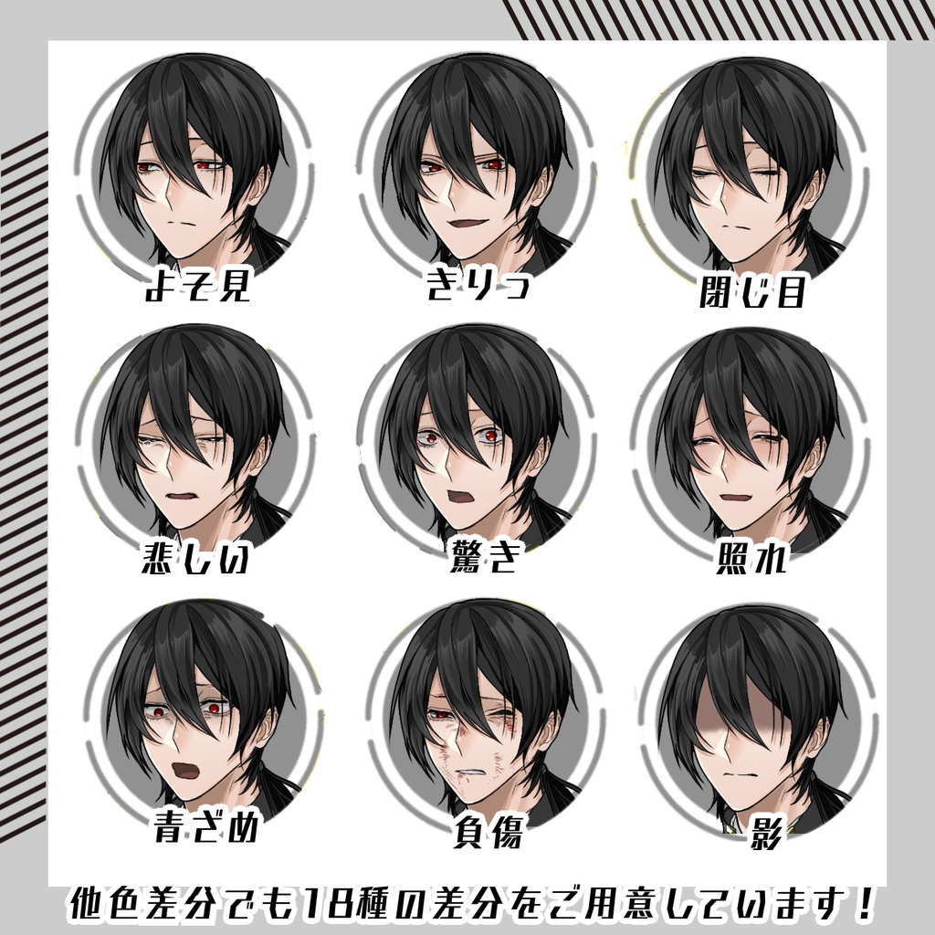 【立ち絵素材247│無料版有】一つ結びの大人しい男性(全身・髪色差分あり)