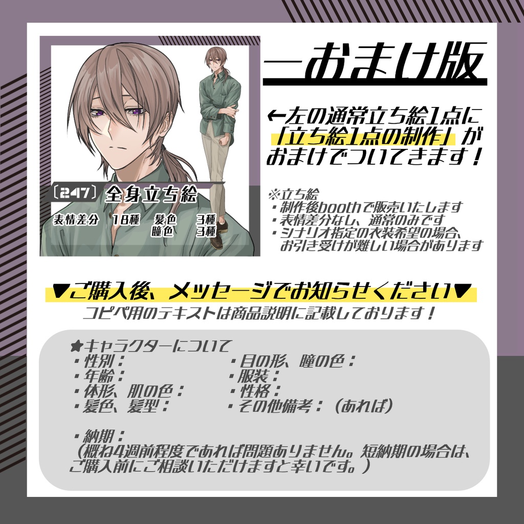 【立ち絵素材247│無料版有】一つ結びの大人しい男性(全身・髪色差分あり)