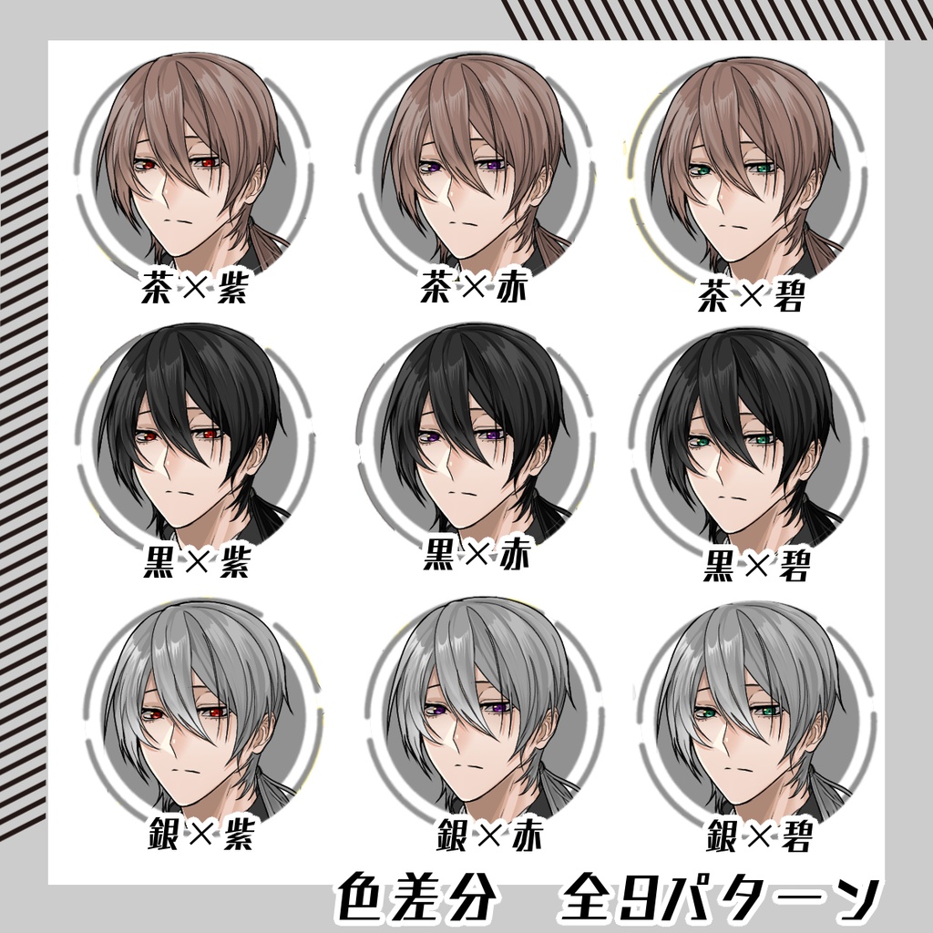 【立ち絵素材247│無料版有】一つ結びの大人しい男性(全身・髪色差分あり)