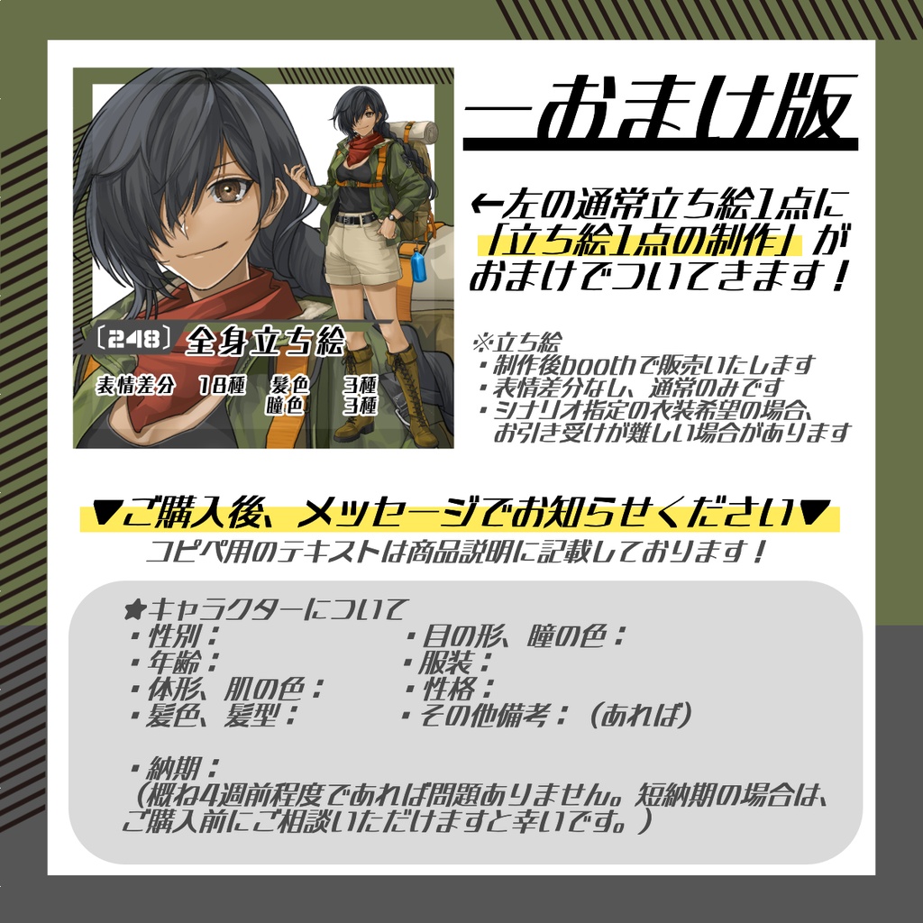 【立ち絵素材248│無料版有】アウトドアファッションの女性(全身・髪色差分あり)