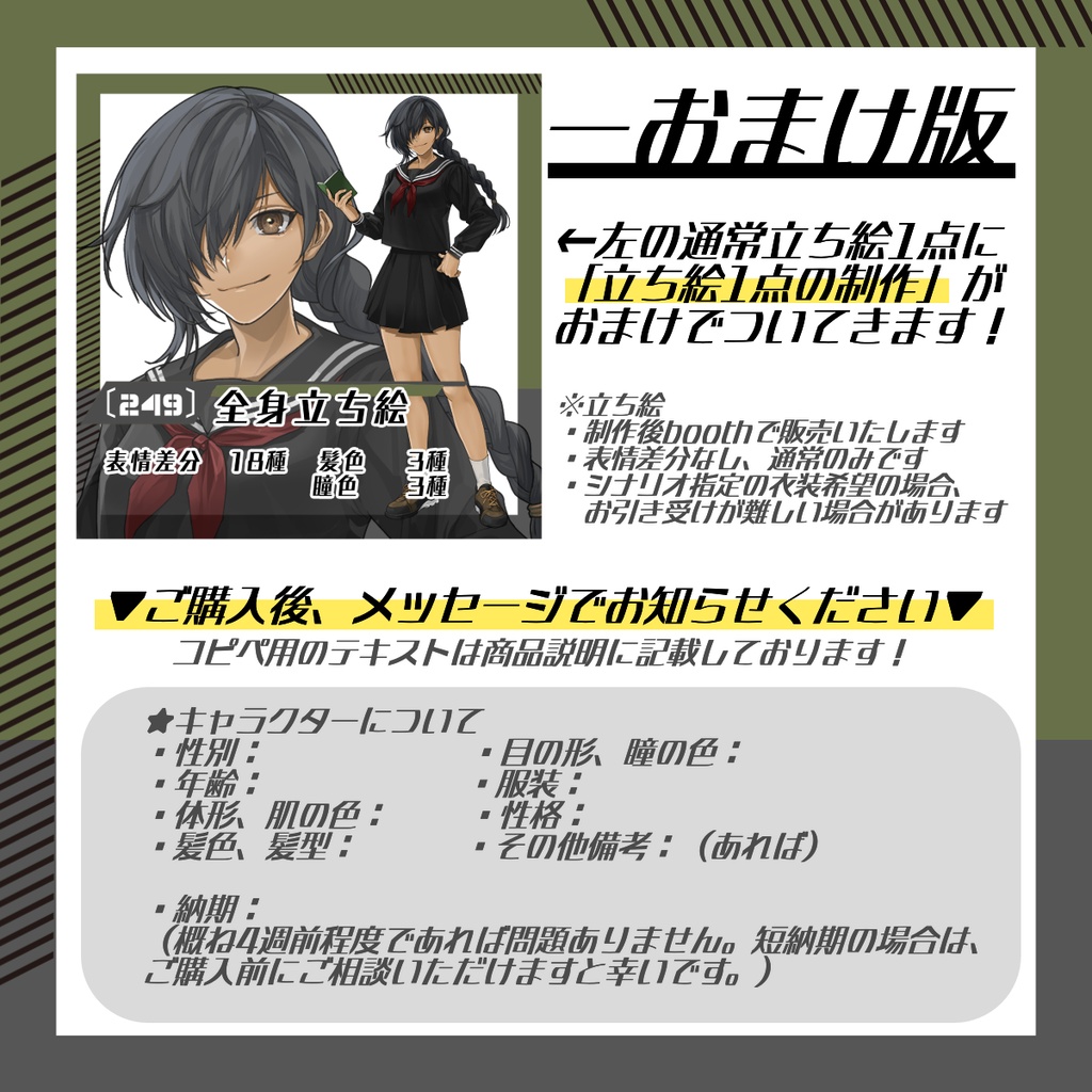 【立ち絵素材249│無料版有】太三つ編みの女子高生(全身・髪色差分あり)