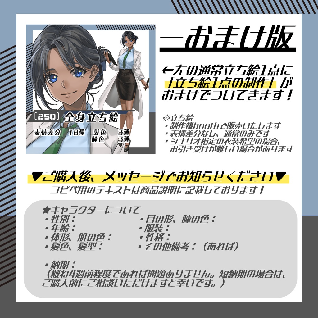 【立ち絵素材250│無料版有】褐色肌の白衣女性(全身・髪色差分あり)