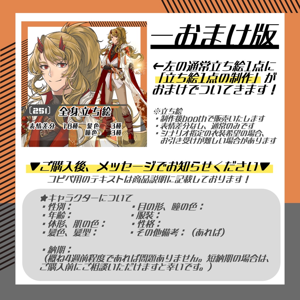 【立ち絵素材251│無料版有】角のある魔法剣士男性※普段着(全身・髪色差分あり)