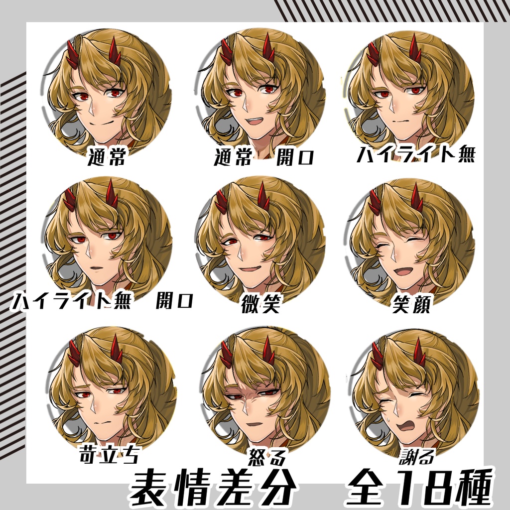 【立ち絵素材251│無料版有】角のある魔法剣士男性※普段着(全身・髪色差分あり)