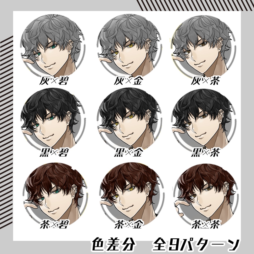 【立ち絵素材252│無料版有】和柄シャツの男性(全身・髪色差分あり)