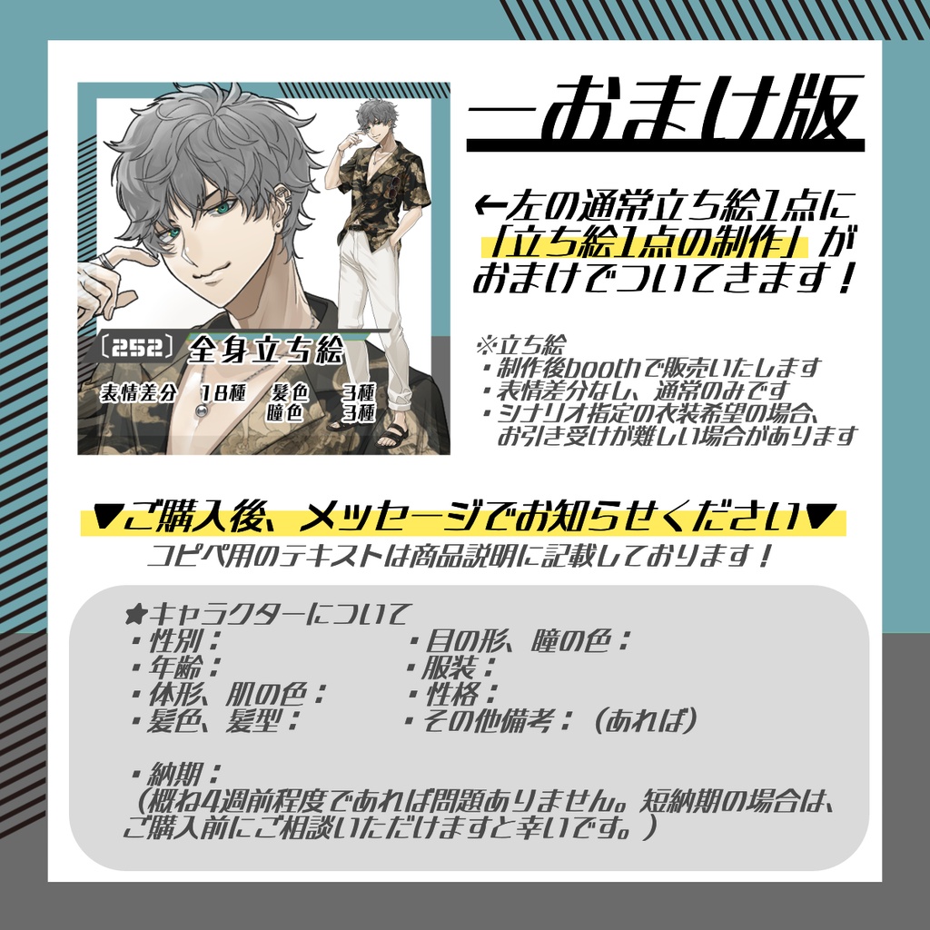 【立ち絵素材252│無料版有】和柄シャツの男性(全身・髪色差分あり)