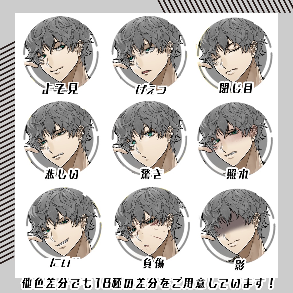 【立ち絵素材252│無料版有】和柄シャツの男性(全身・髪色差分あり)