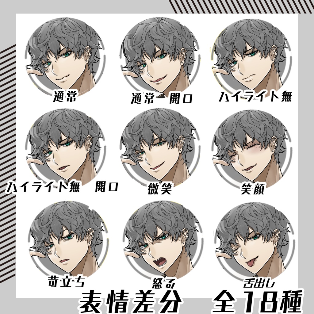【立ち絵素材252│無料版有】和柄シャツの男性(全身・髪色差分あり)