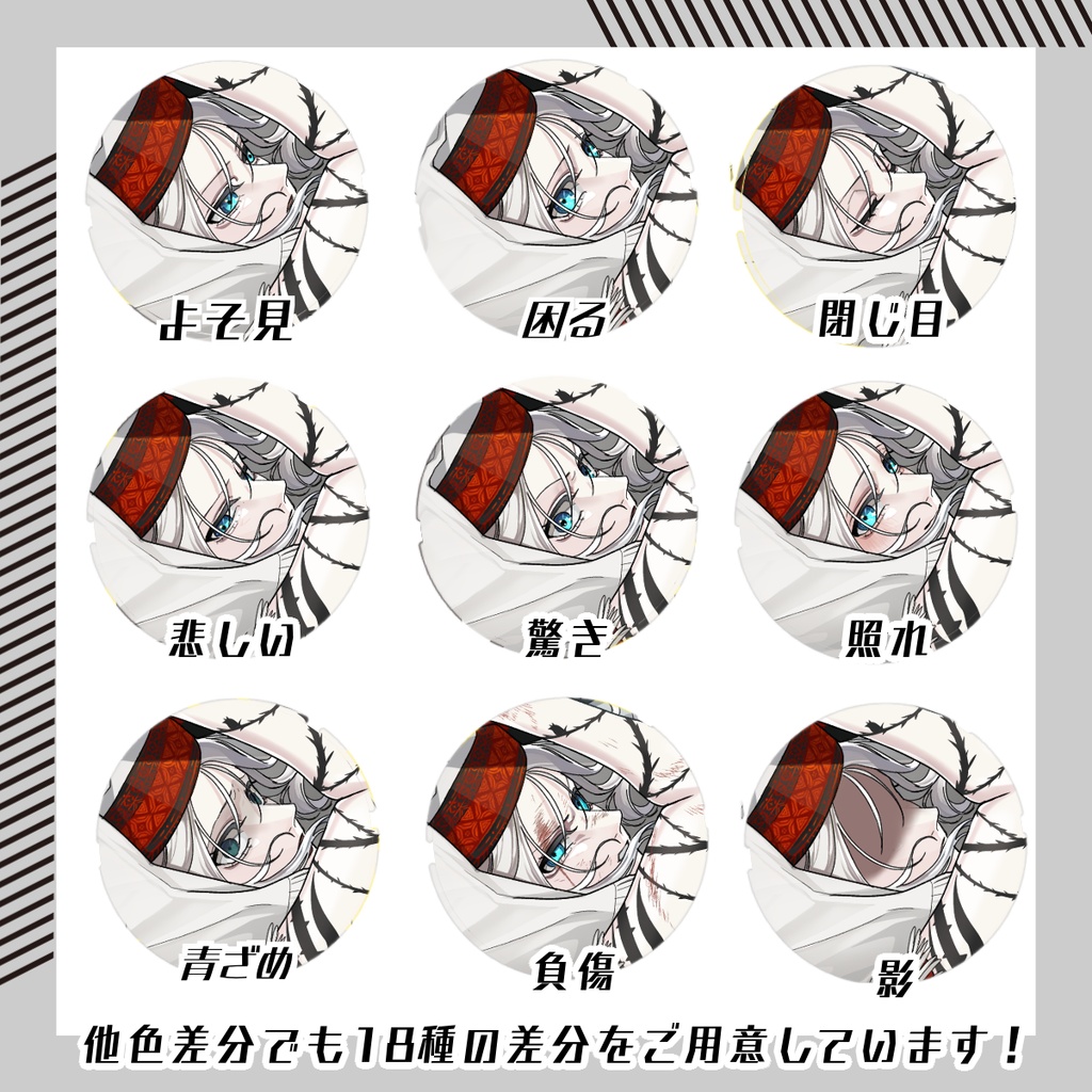 【立ち絵セット27│ファンタジー立ち絵セット 各表情差分18種つき】