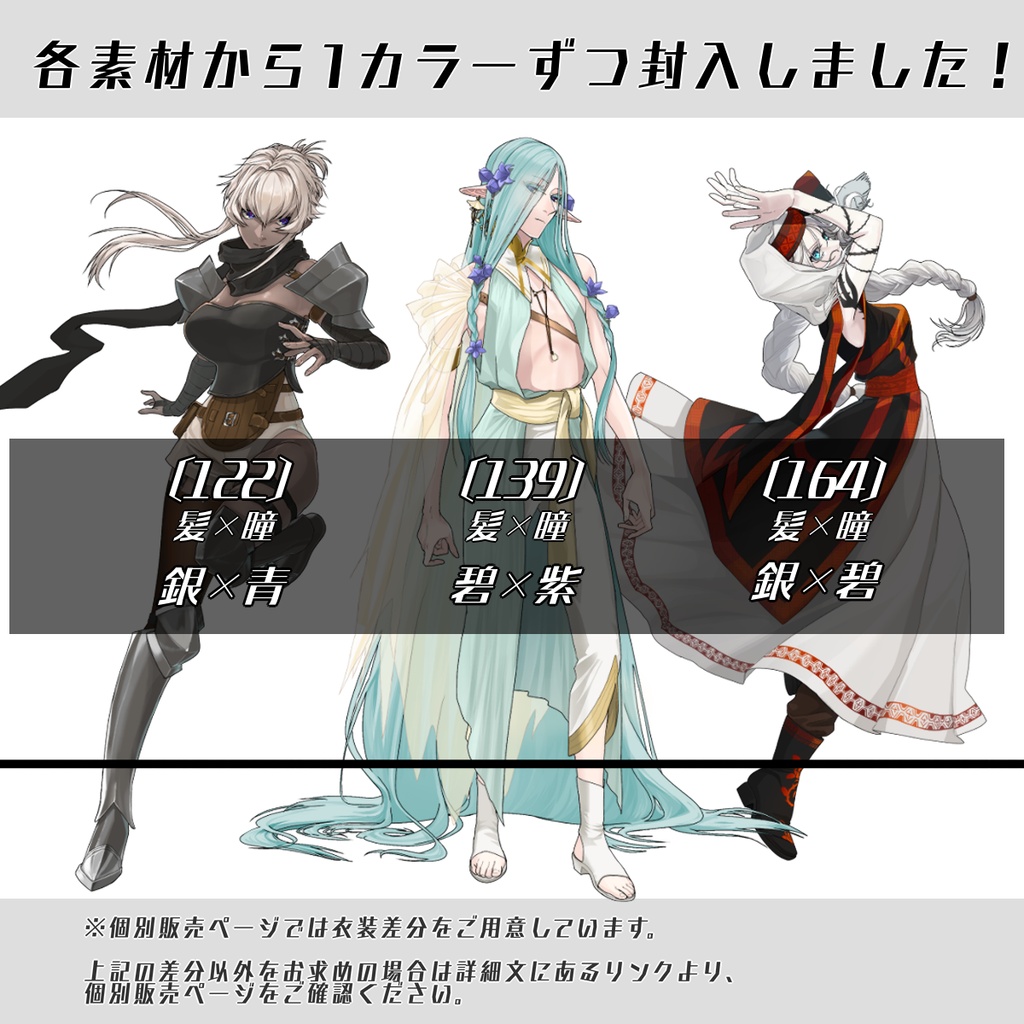 【立ち絵セット27│ファンタジー立ち絵セット 各表情差分18種つき】