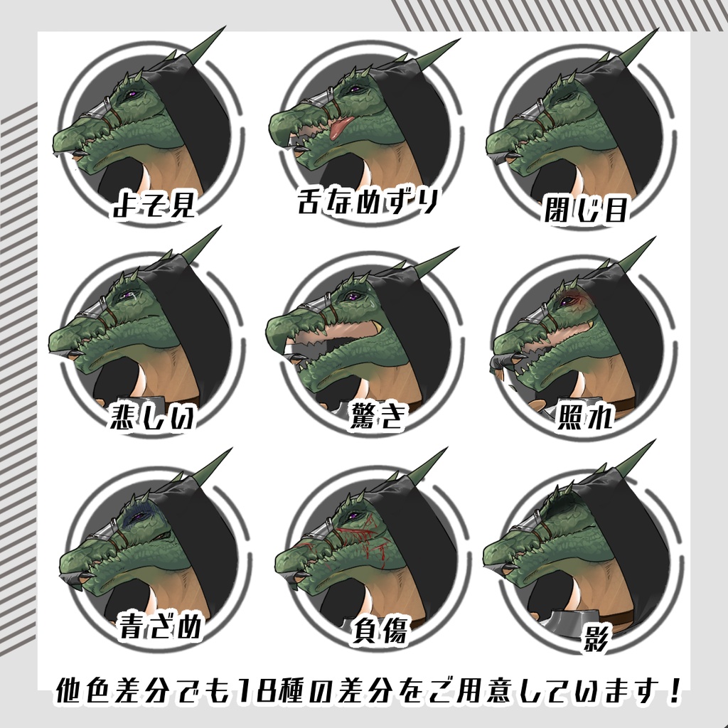 【立ち絵セット27│ファンタジー立ち絵セット 各表情差分18種つき】