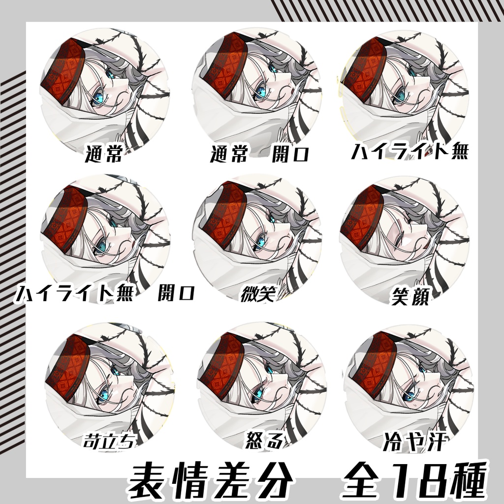【立ち絵セット27│ファンタジー立ち絵セット 各表情差分18種つき】