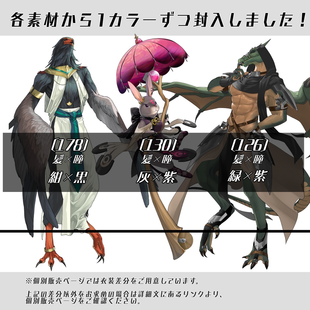 【立ち絵セット27│ファンタジー立ち絵セット 各表情差分18種つき】