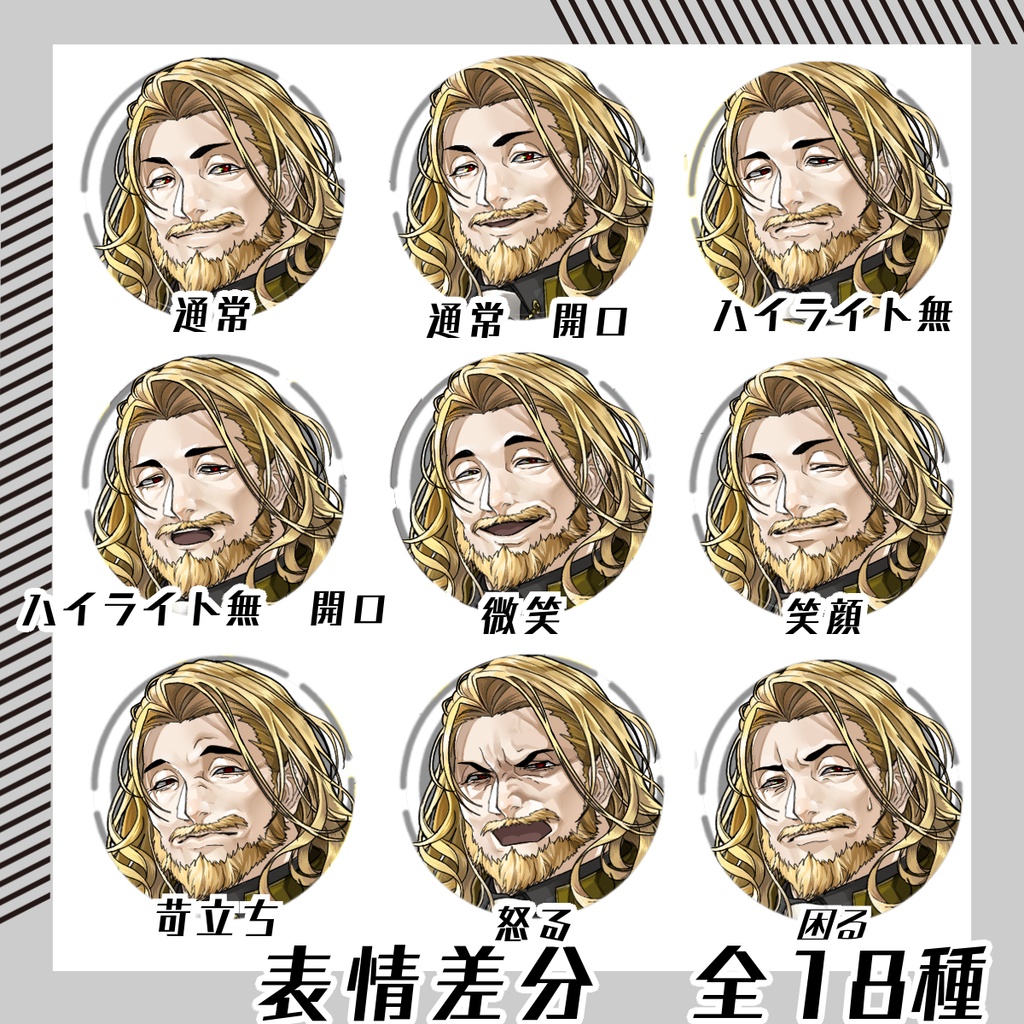 【立ち絵素材253│無料版有】王族・貴族男性(全身・髪色差分あり)