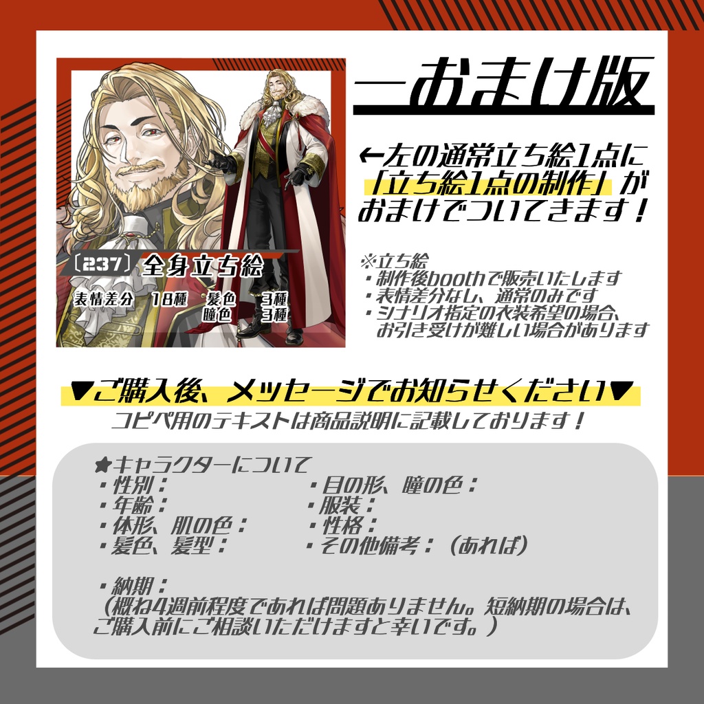 【立ち絵素材253│無料版有】王族・貴族男性(全身・髪色差分あり)