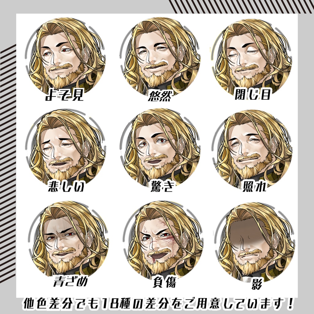 【立ち絵素材253│無料版有】王族・貴族男性(全身・髪色差分あり)