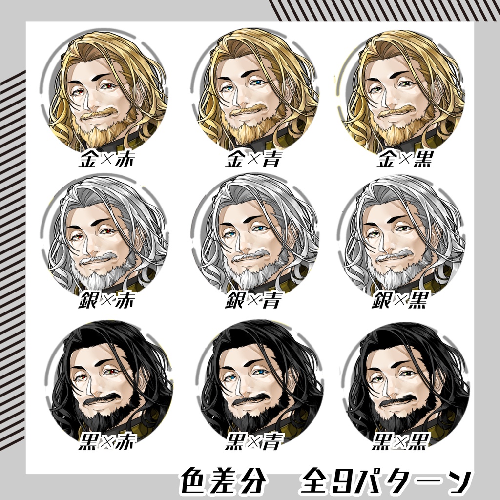 【立ち絵素材253│無料版有】王族・貴族男性(全身・髪色差分あり)