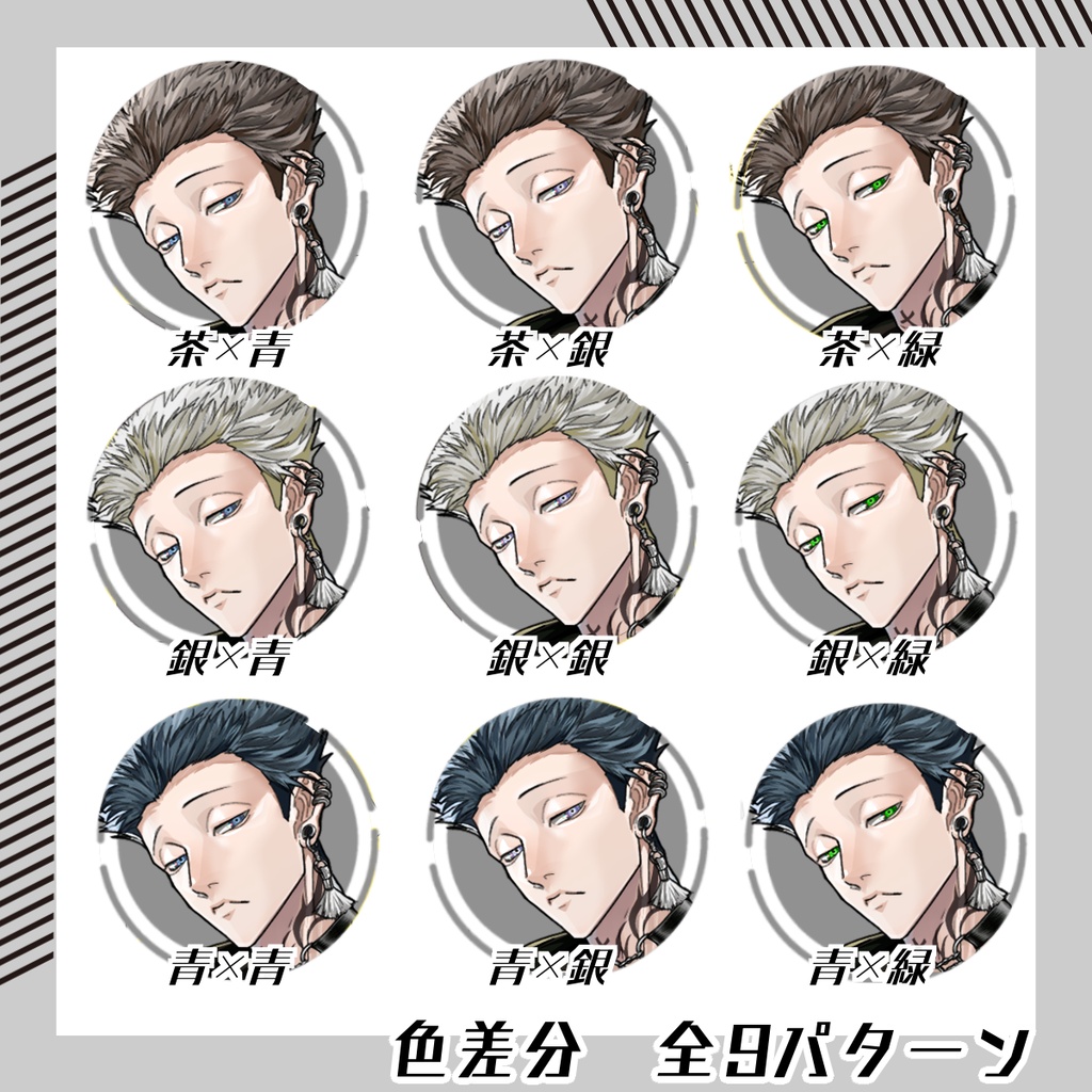 【立ち絵素材254│無料版有】タトゥーのあるダウナー男性(全身・髪色差分あり)