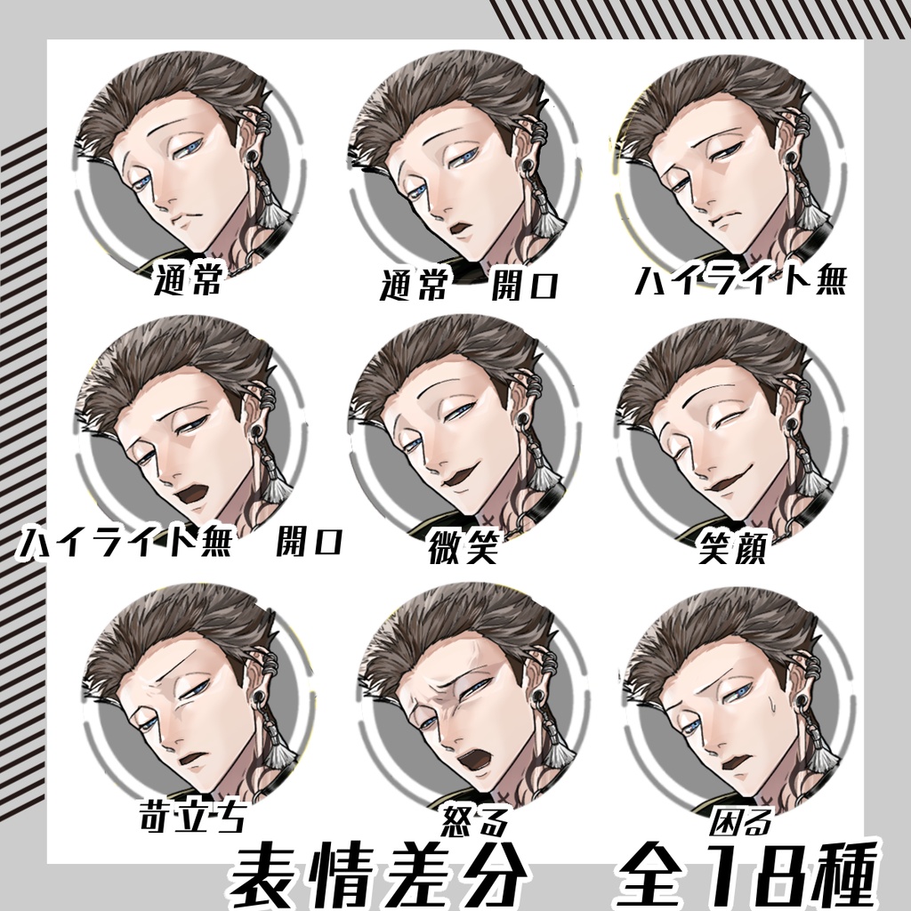 【立ち絵素材254│無料版有】タトゥーのあるダウナー男性(全身・髪色差分あり)