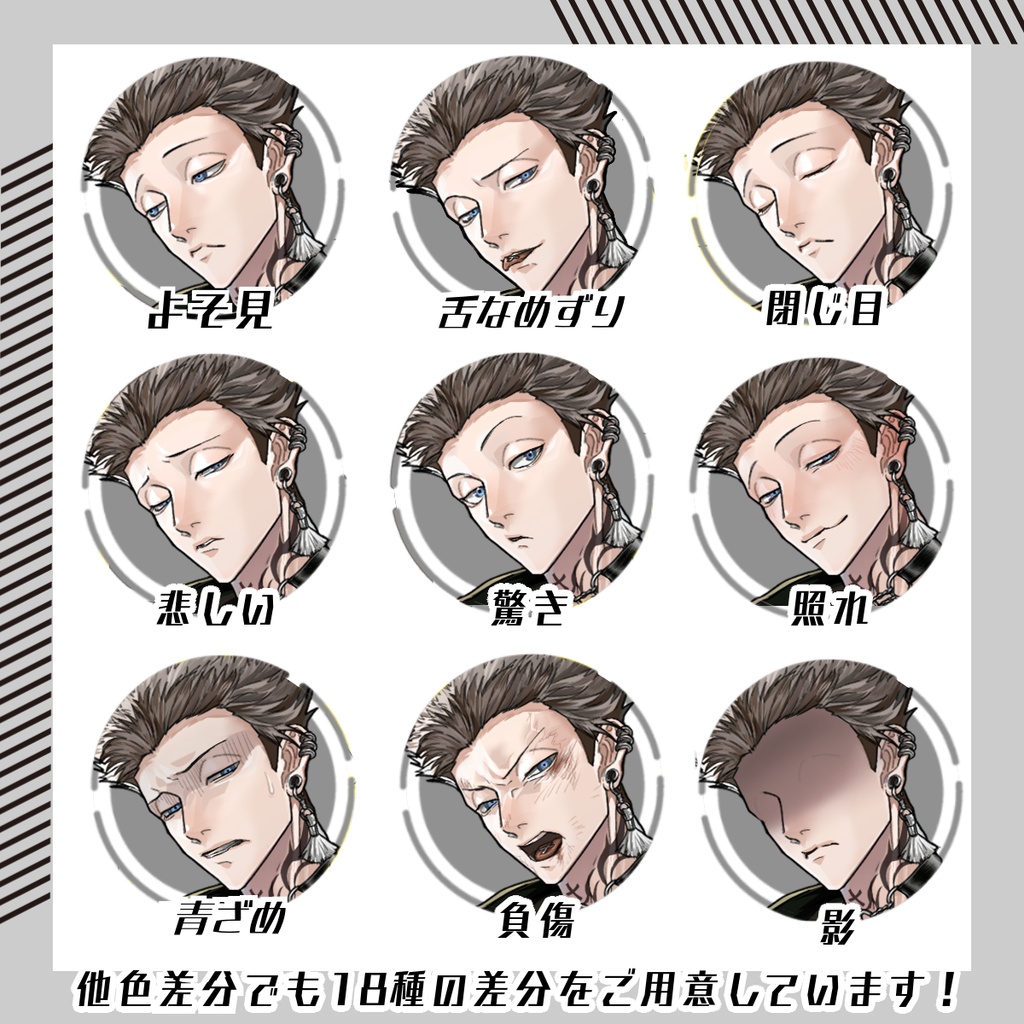 【立ち絵素材254│無料版有】タトゥーのあるダウナー男性(全身・髪色差分あり)