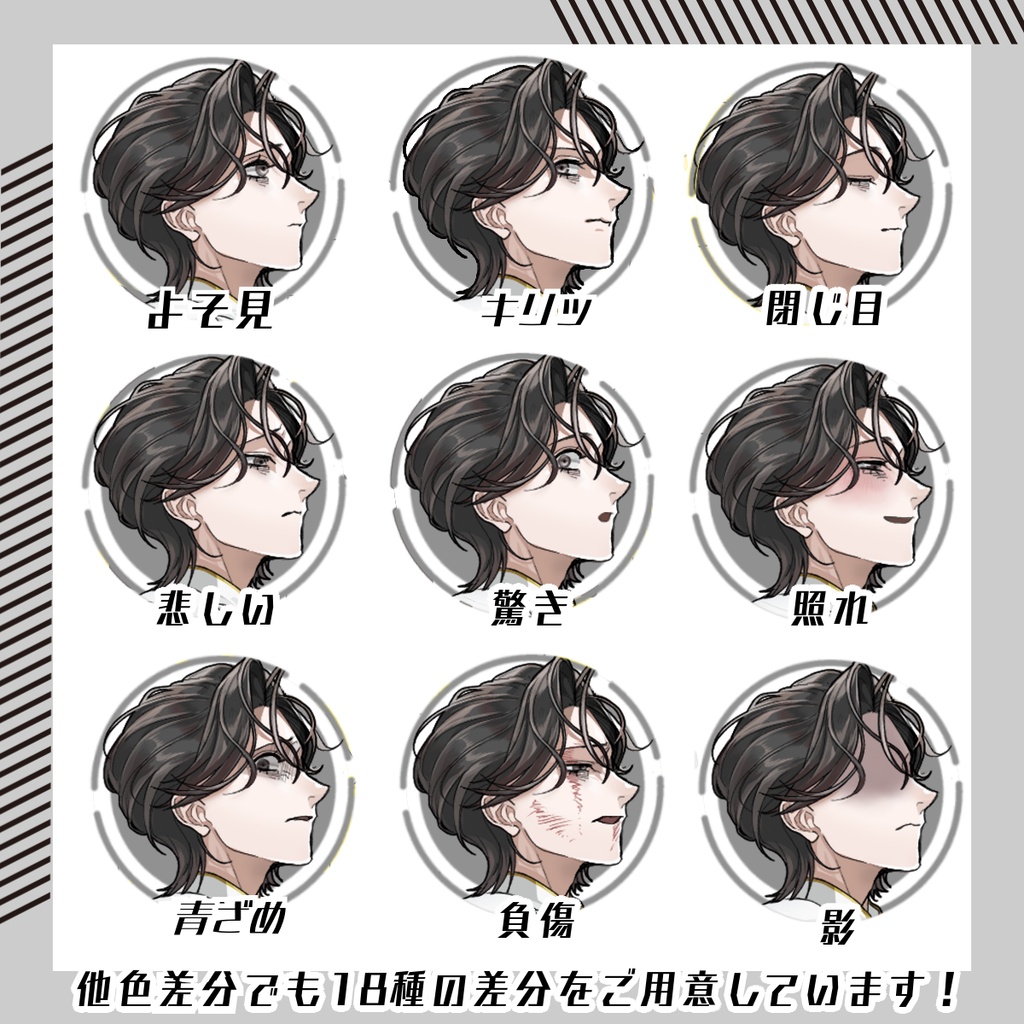【立ち絵素材255│無料版有】ショートヘアの女性※羽根なし差分(全身・髪色差分あり)