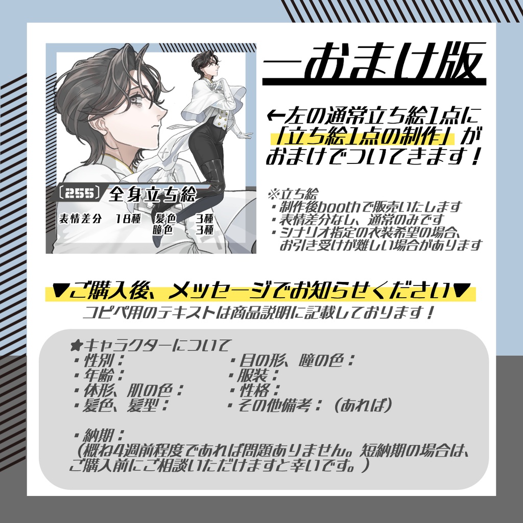 【立ち絵素材255│無料版有】ショートヘアの女性※羽根なし差分(全身・髪色差分あり)