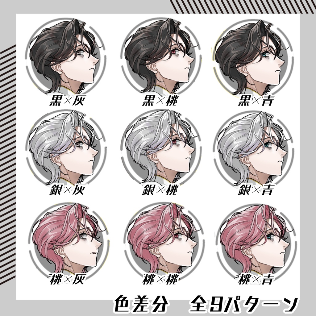 【立ち絵素材255│無料版有】ショートヘアの女性※羽根なし差分(全身・髪色差分あり)