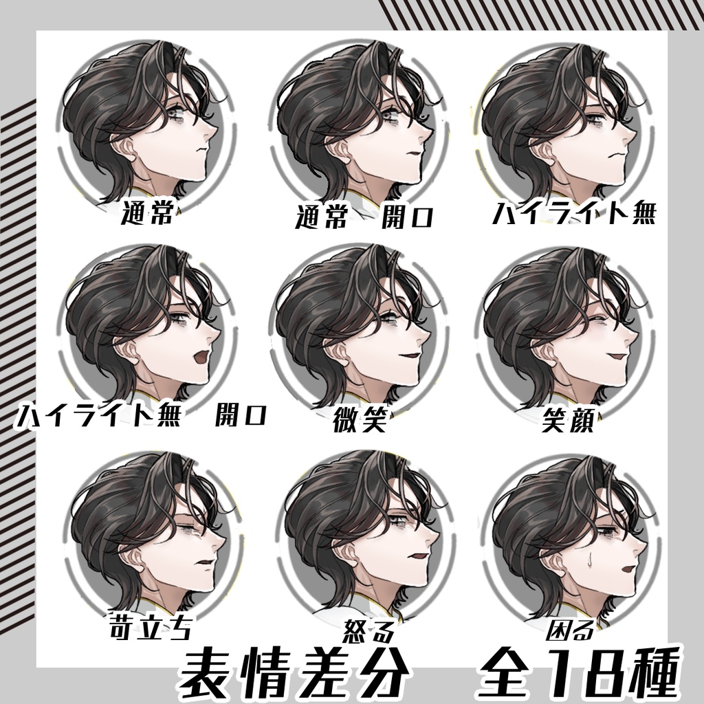 【立ち絵素材255│無料版有】ショートヘアの女性※羽根なし差分(全身・髪色差分あり)