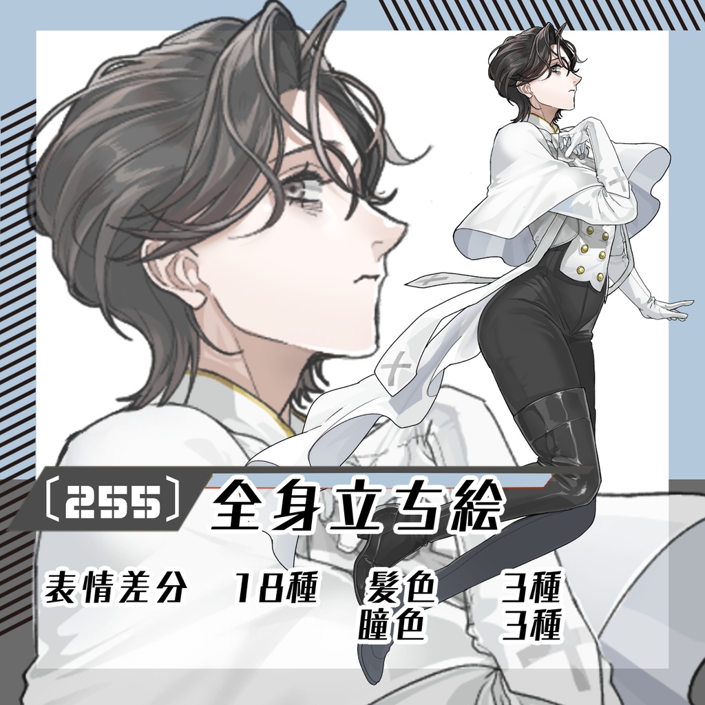 【立ち絵素材255│無料版有】ショートヘアの女性※羽根なし差分（全身・髪色差分あり）