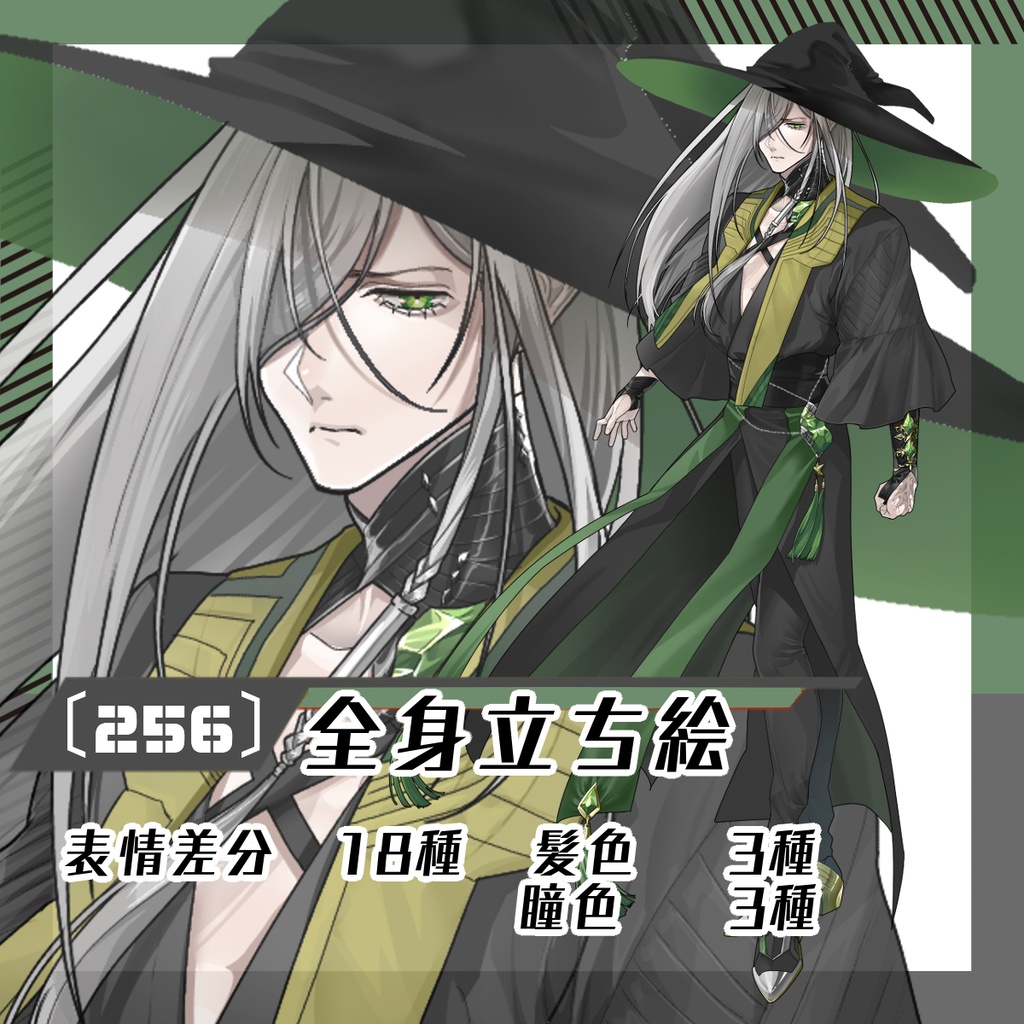 【立ち絵素材256│無料版有】長髪魔法使い男性※杖無差分（全身・髪色差分あり）